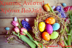 Ostern - Nest mit Eiern auf Holz - Vintage